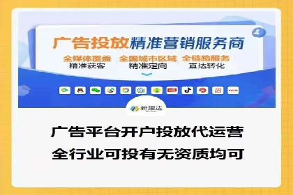 深度解析XX平台的信息流广告投放技巧